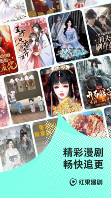 香果漫剧免费版全集播放列表无广告