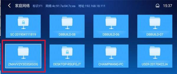 TVFileBox文件盒局域网共享设置方法配图