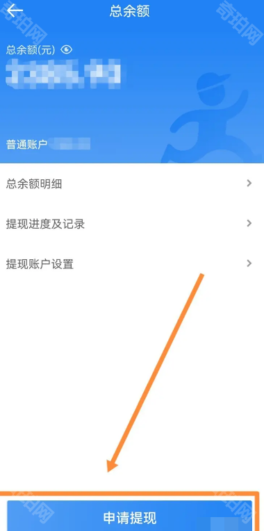 同达快送-骑士版 骑手收入 提现记录截图