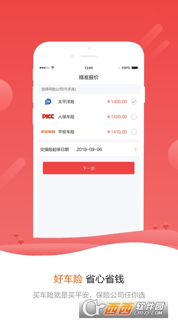 警视通 警视通