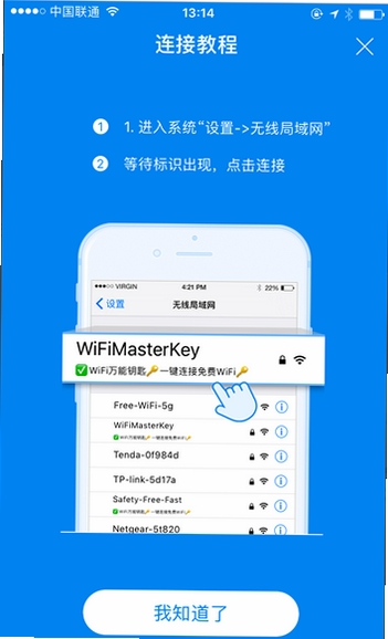 ����Կ WiFi���ӽ̳� �ֻ���ͼ
