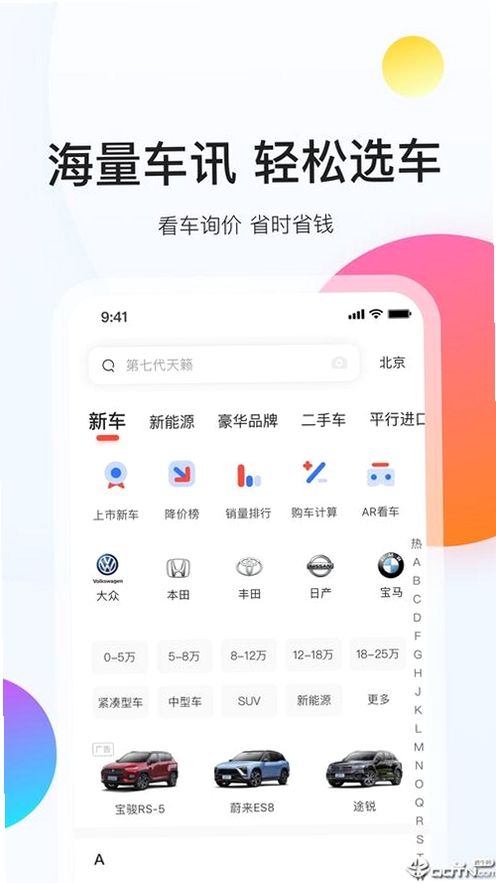 易锦华夏运行截图