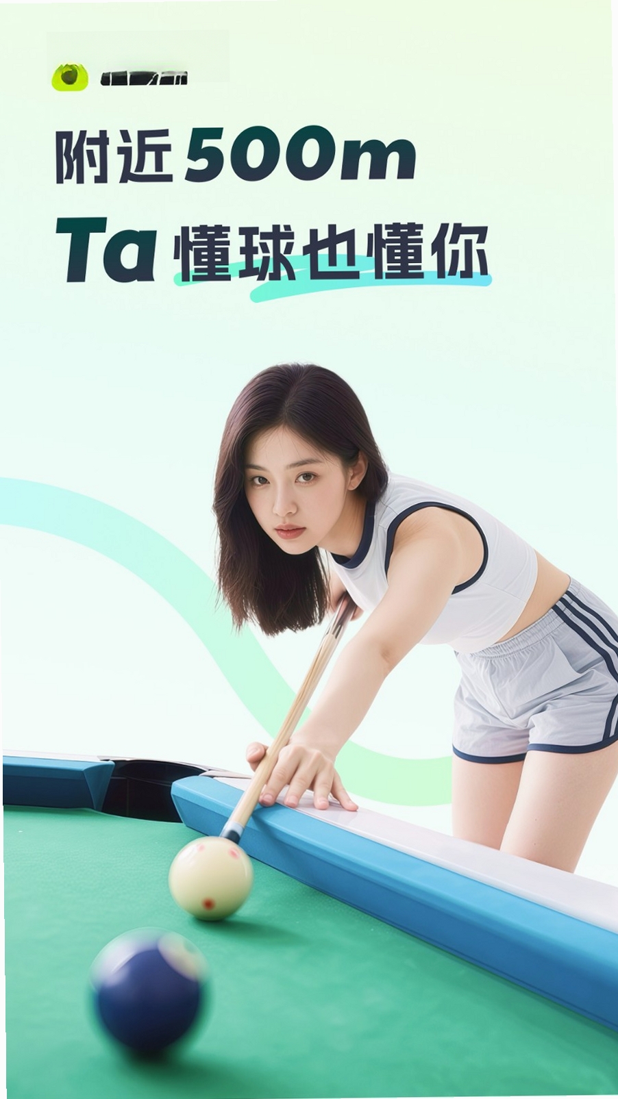 瞄运动运行截图