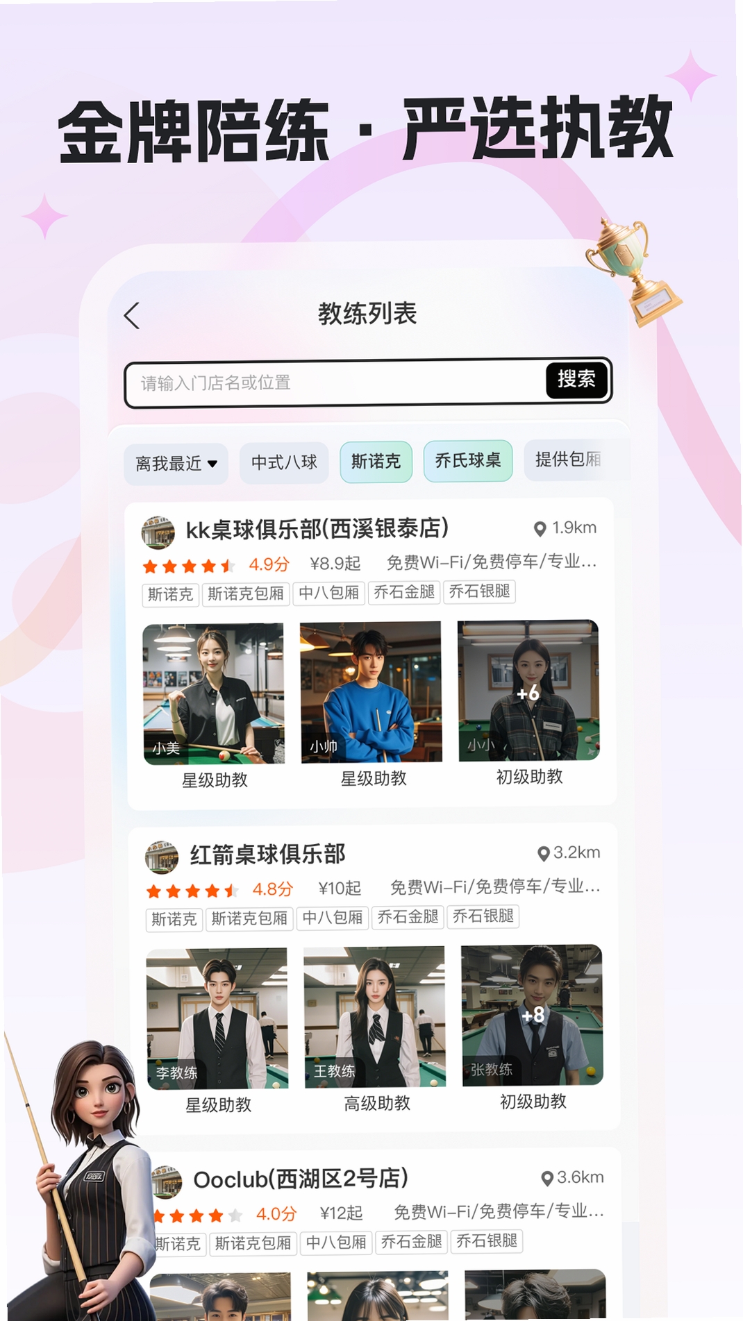 瞄运动运行截图