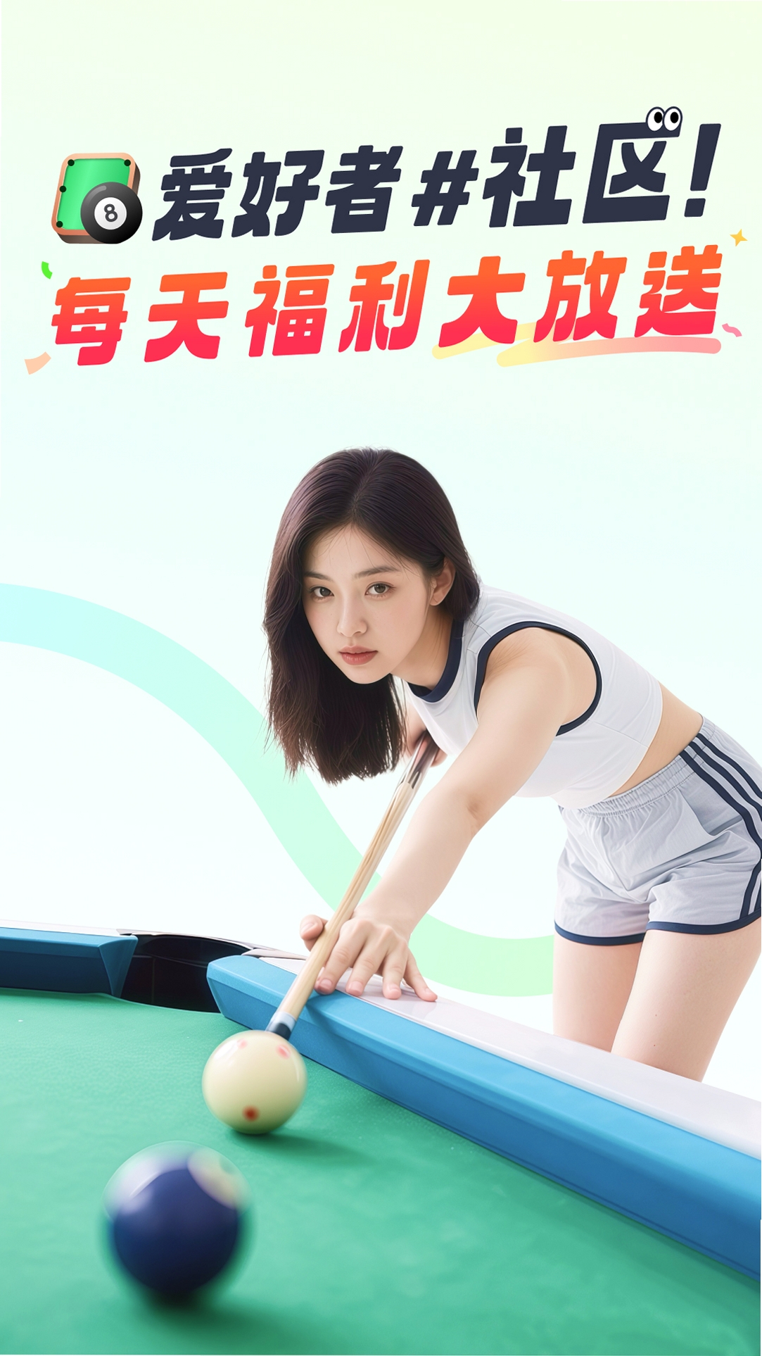 瞄运动运行截图