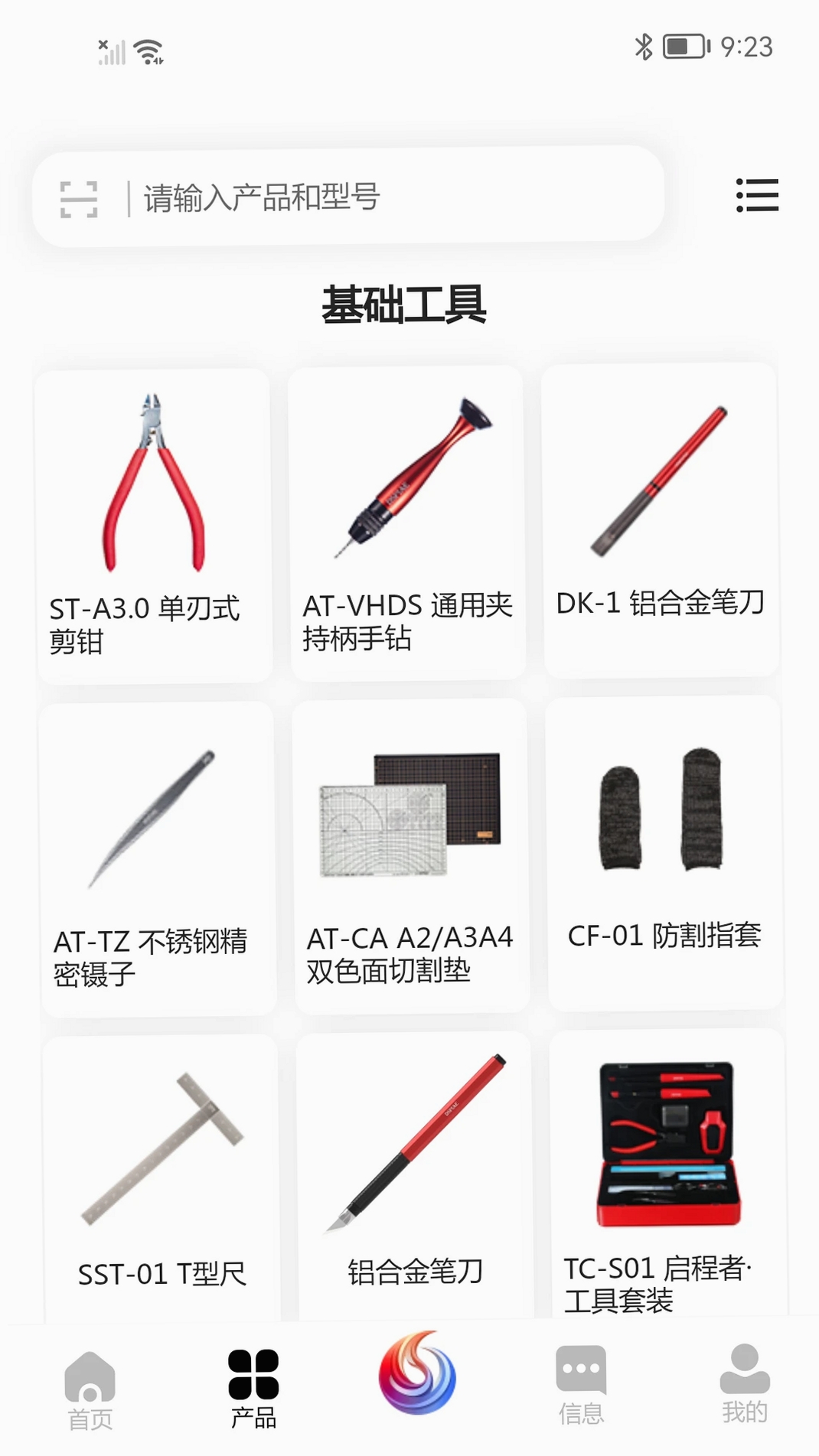 DSPIAE Hub运行截图
