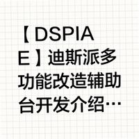 DSPIAE Hub 软件界面截图