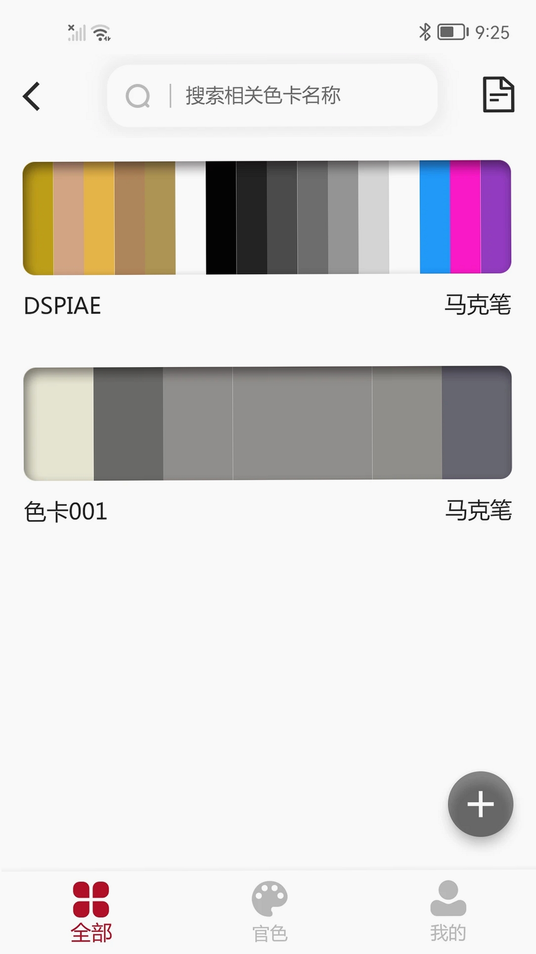 DSPIAE Hub运行截图