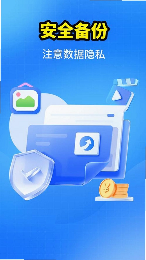 聊天记录备份及时运行截图