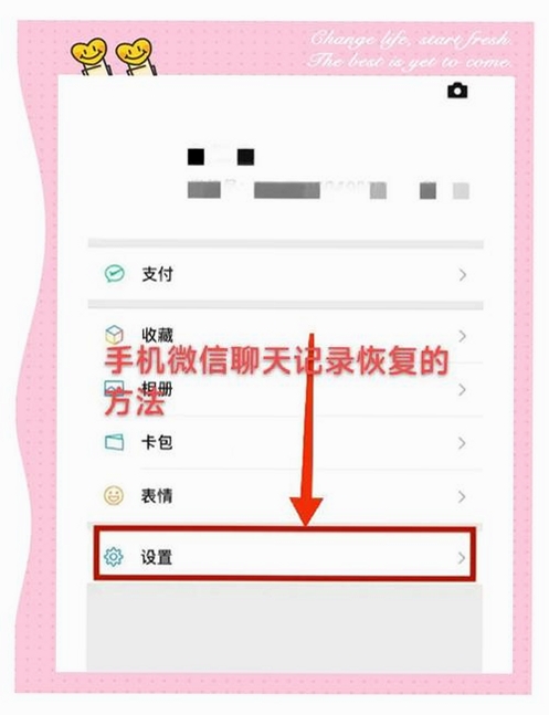 聊天记录备份及时运行截图