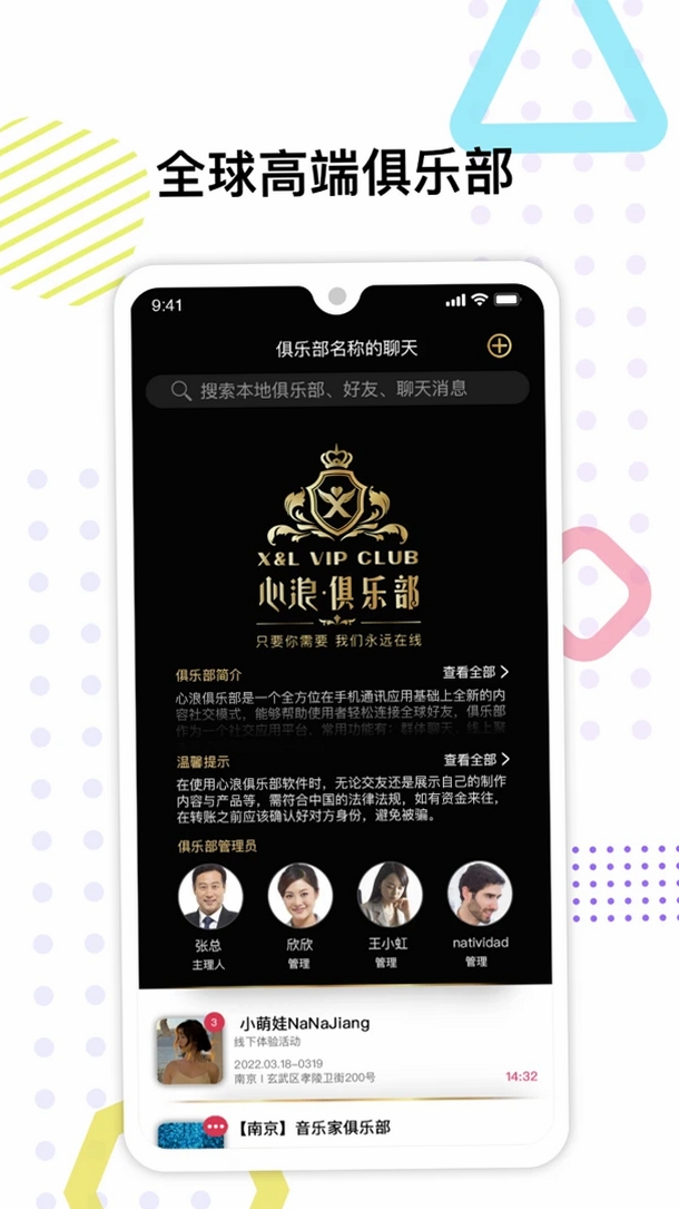 心浪运行截图