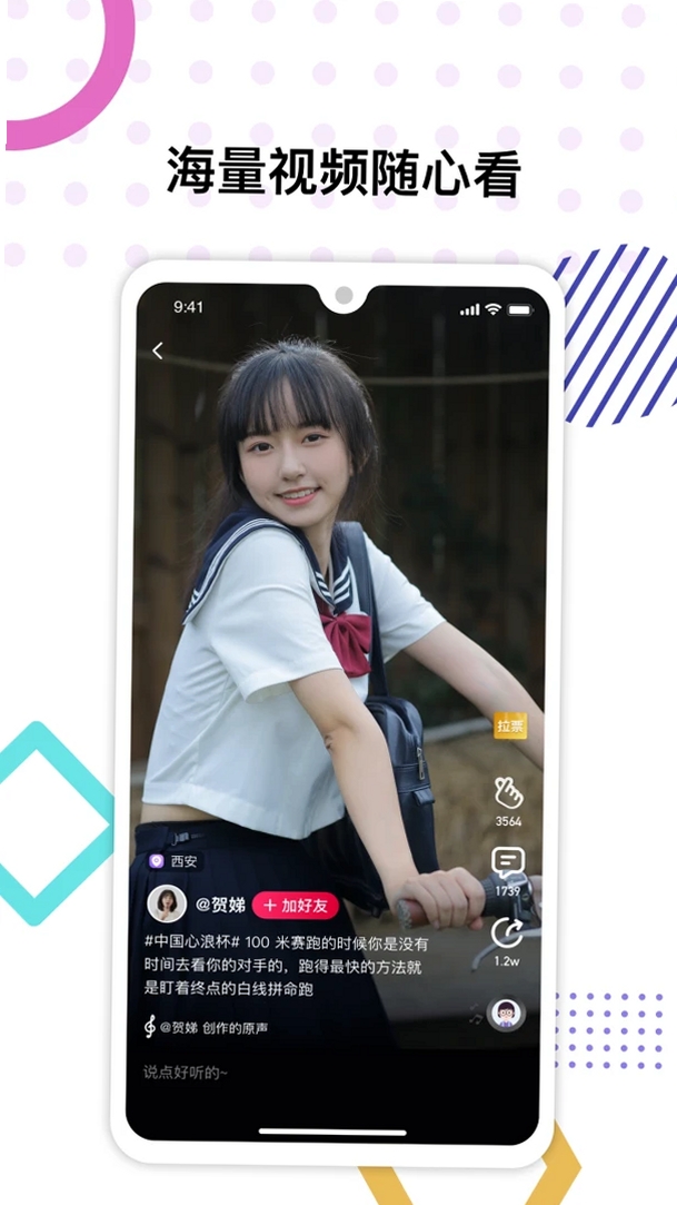 心浪运行截图