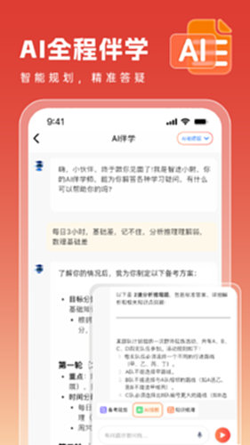智途在线 选课技巧 高效学习