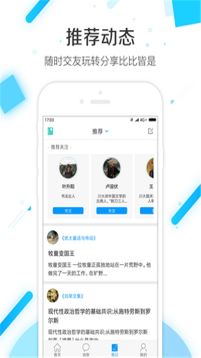 超星学校登录入口官网