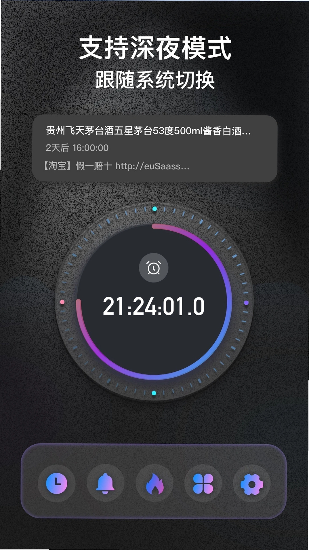 悬浮时钟FloatingClock运行截图