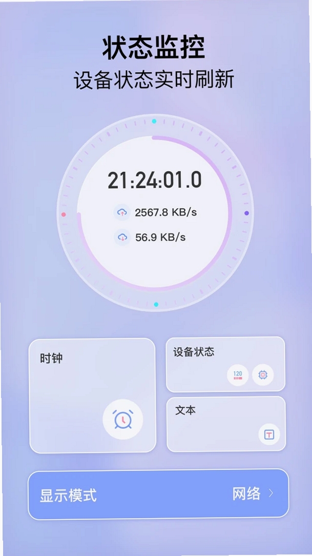 悬浮时钟FloatingClock运行截图