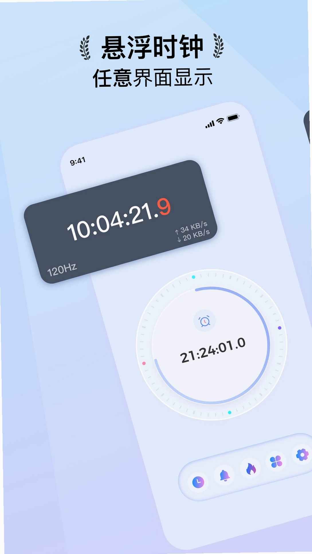 悬浮时钟FloatingClock运行截图