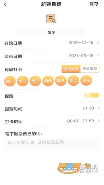 极简待办清单运行截图