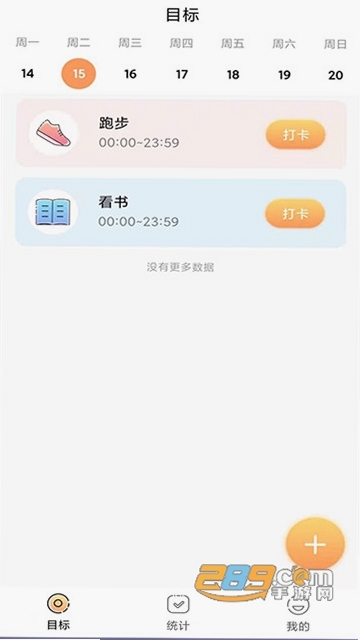 极简待办清单运行截图