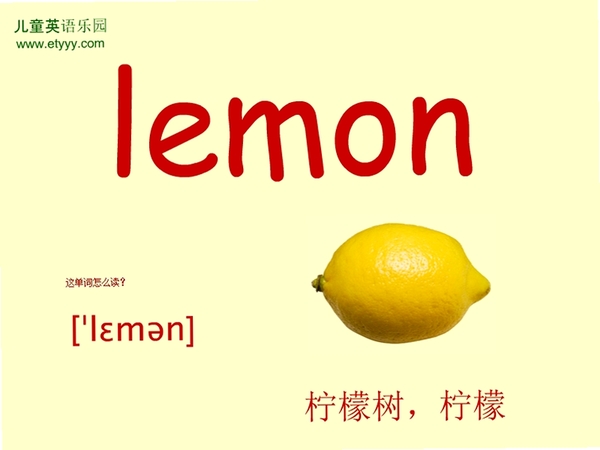 柠檬英语 使用教程