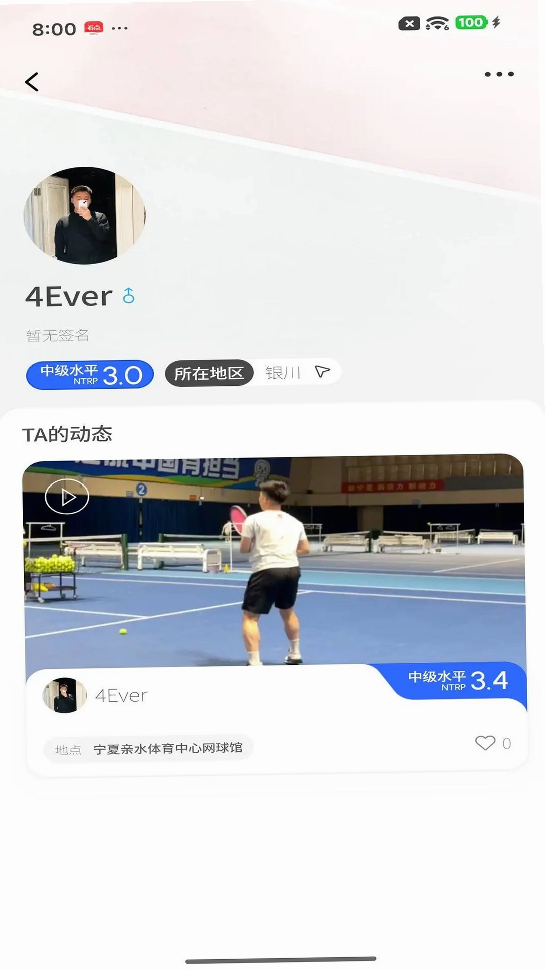 Netcast Tennis运行截图