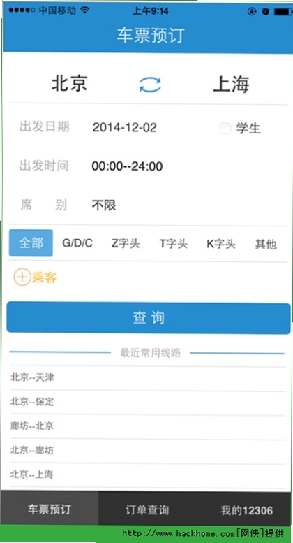 123����Ʊ��鿴 ʹ�ý̳�