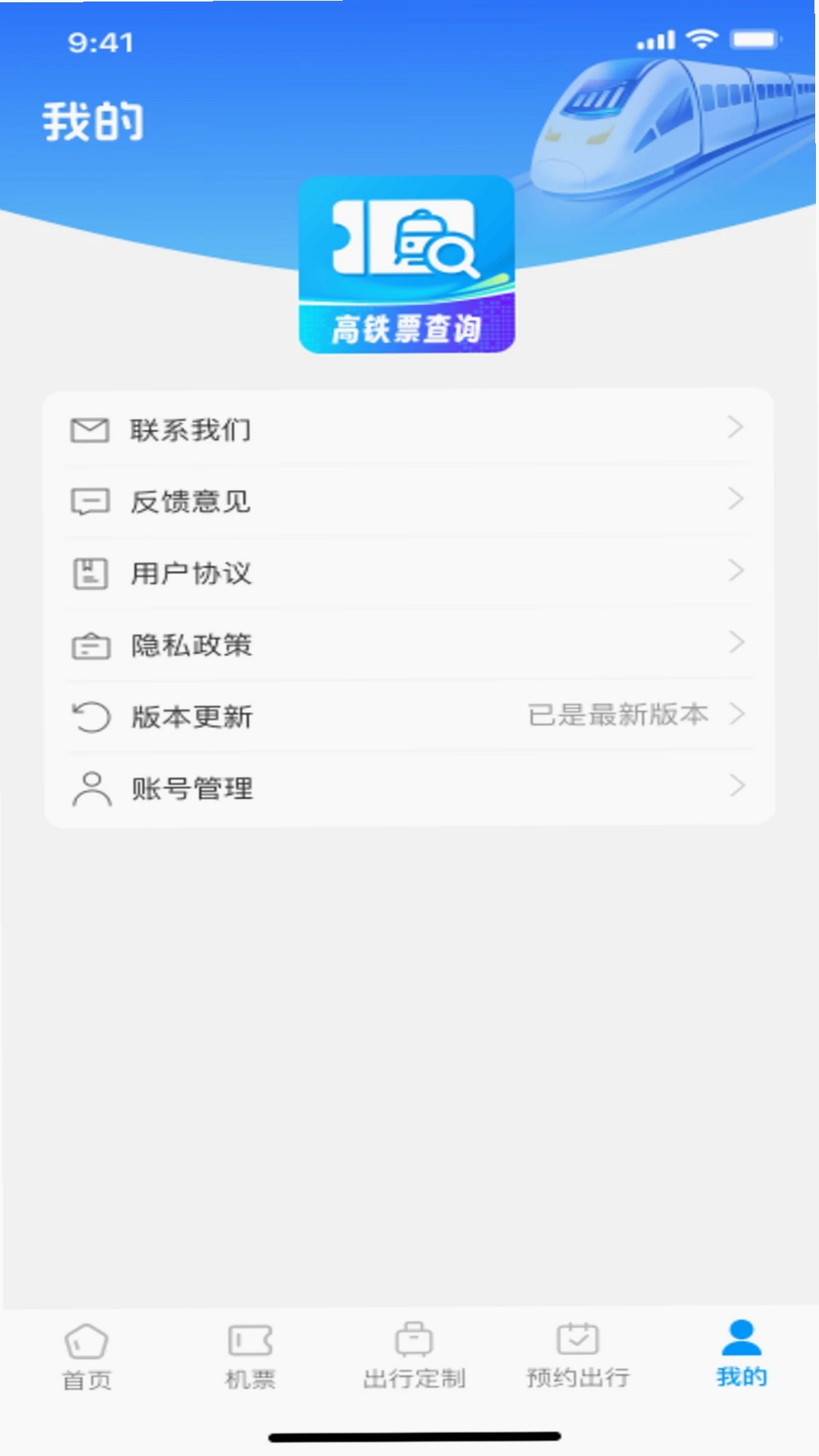 123����Ʊ��鿴���н�ͼ