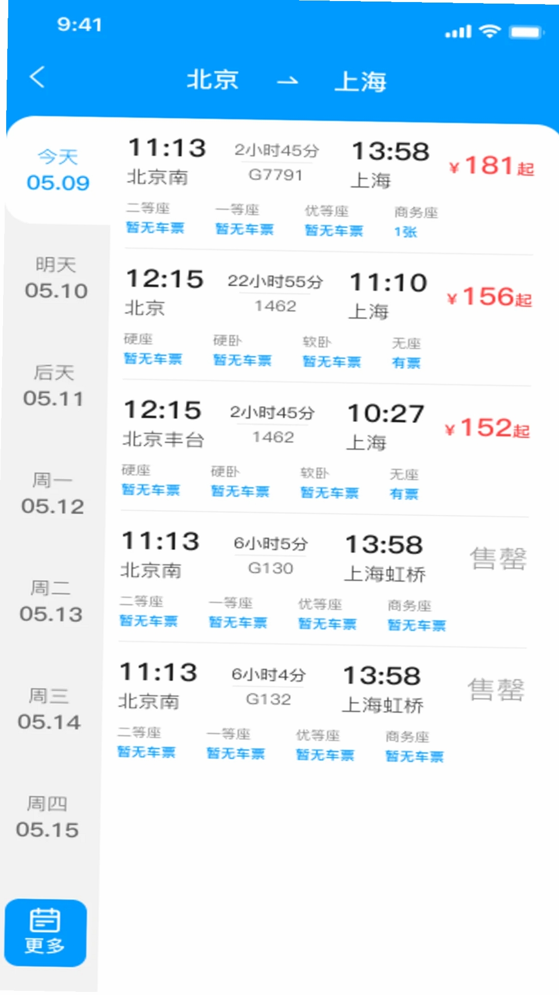 123����Ʊ��鿴���н�ͼ
