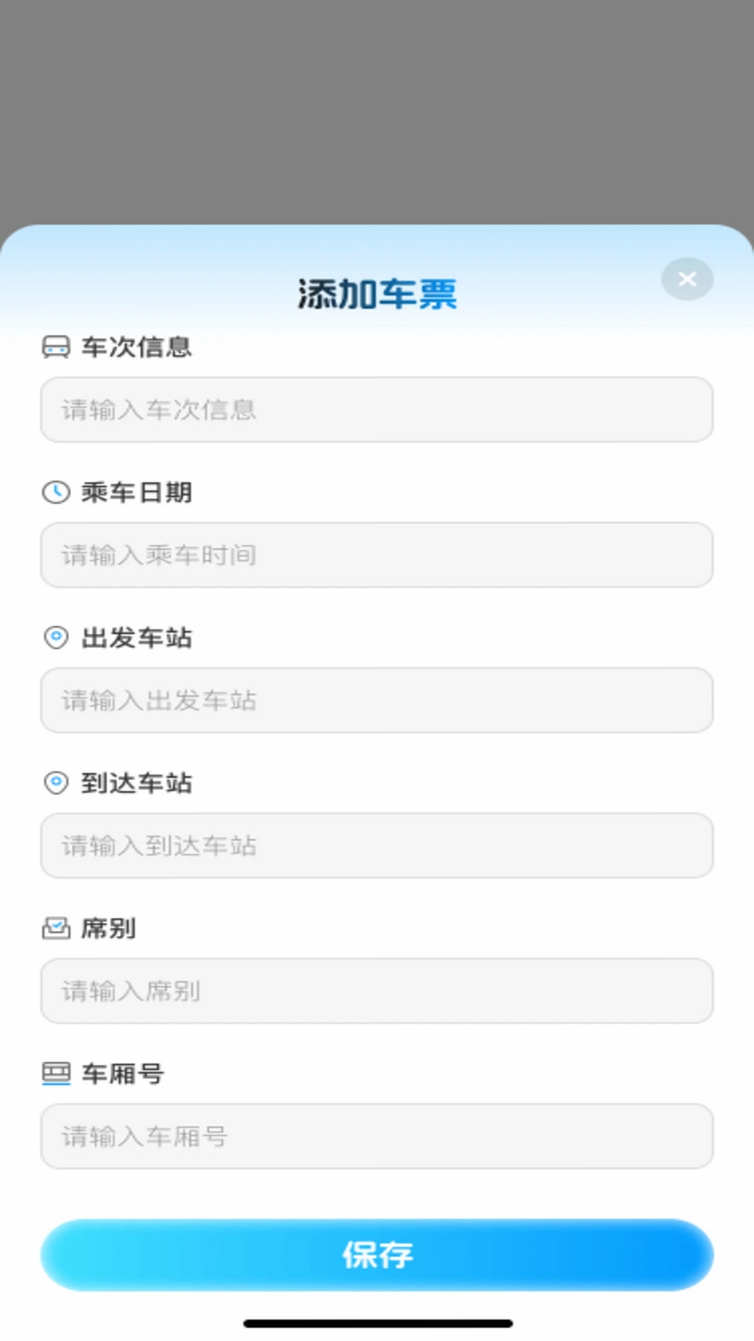 123����Ʊ��鿴���н�ͼ