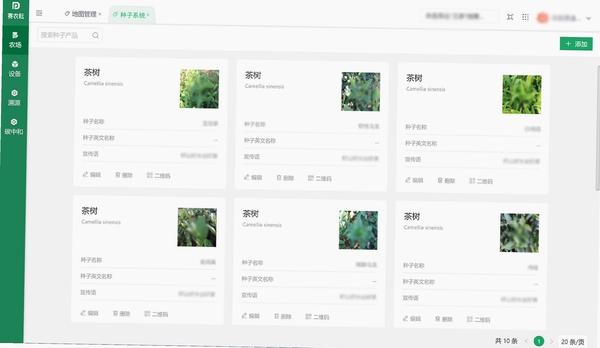 种植博士 农事提醒 软件截图