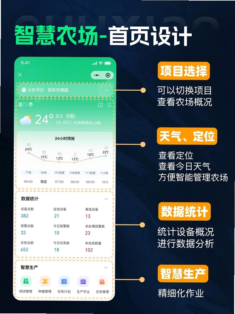 种植博士运行截图