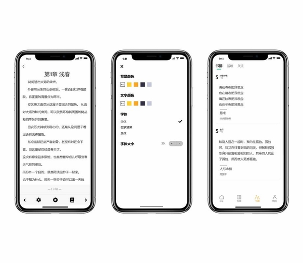 积思广益读运行截图