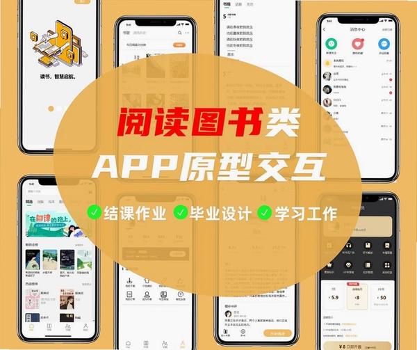 积思广益读运行截图