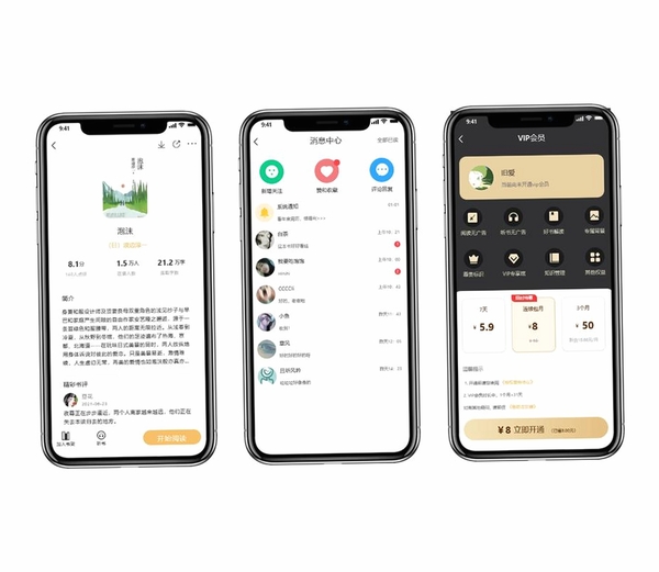 积思广益读运行截图