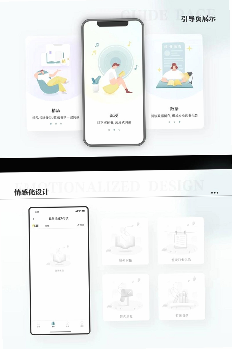 积思广益读运行截图