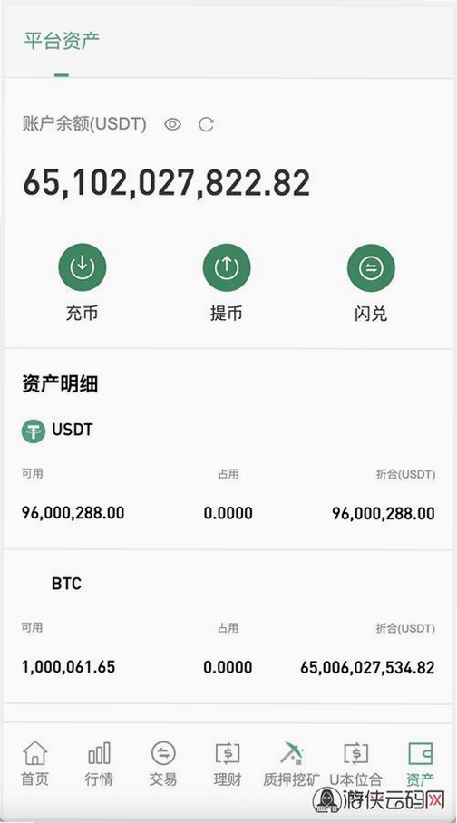元合正运行截图