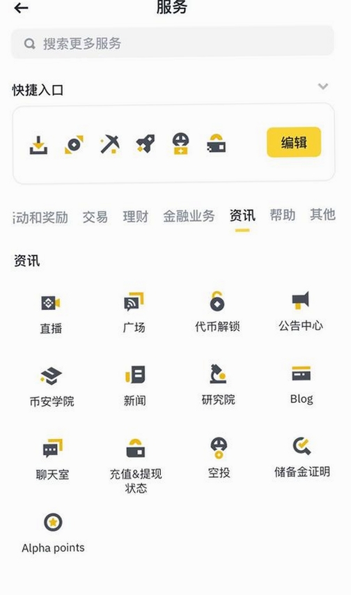 元合正运行截图