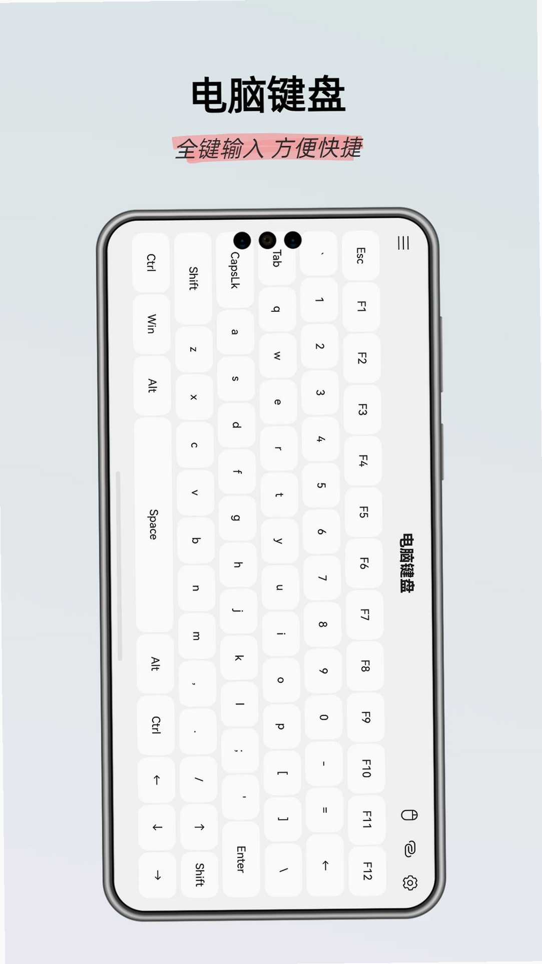 灵动蓝牙遥控器运行截图