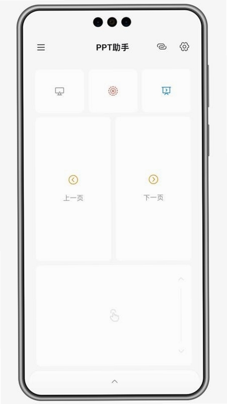 灵动蓝牙遥控器运行截图