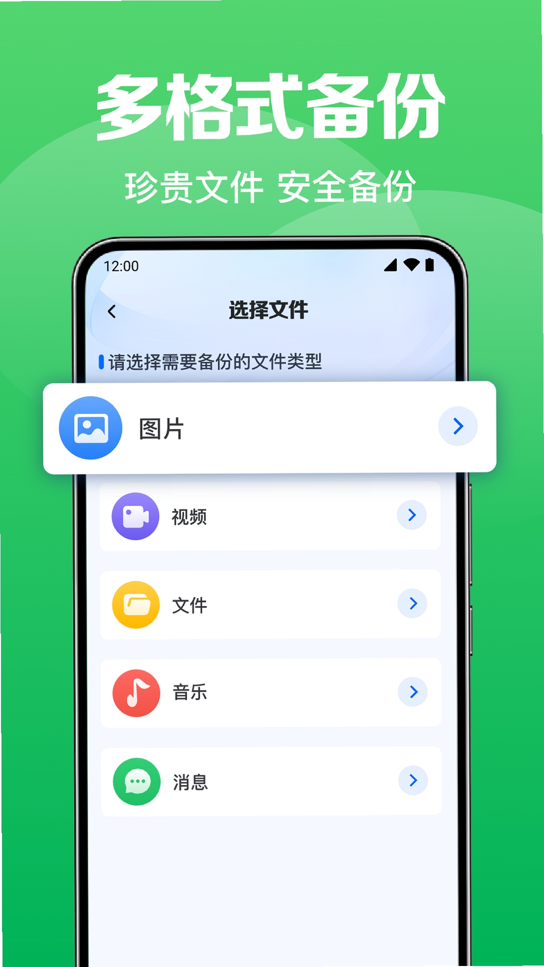 聊天记录云备份免费安装步骤教程