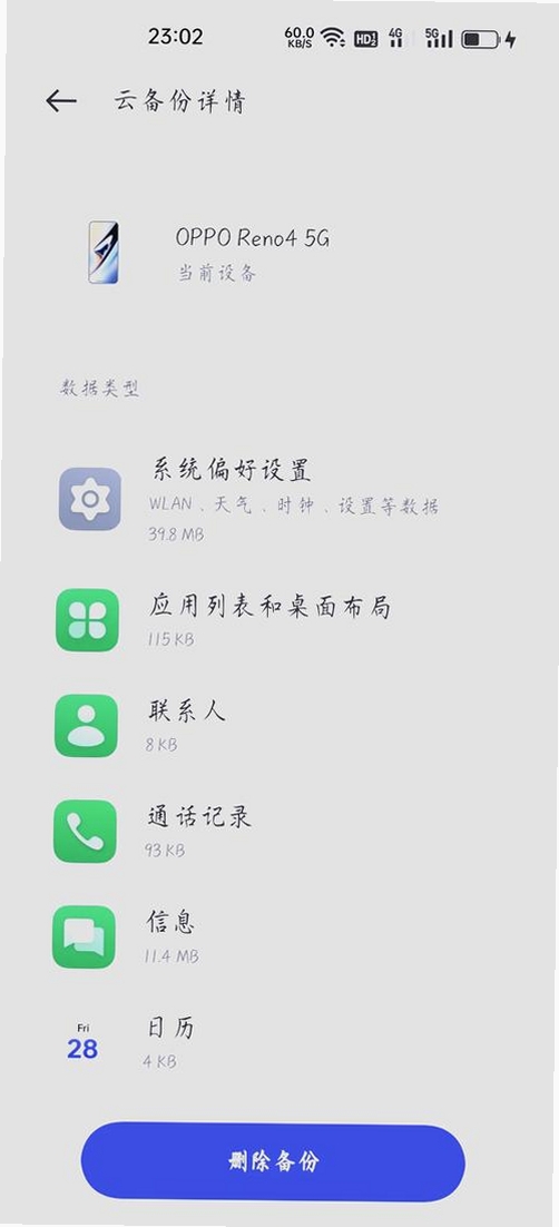 聊天记录云备份免费运行截图