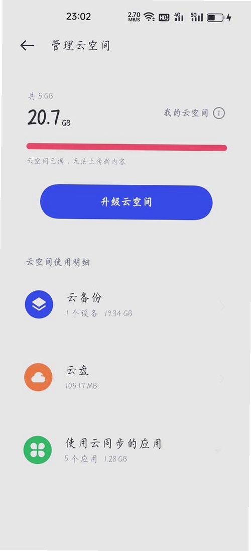 聊天记录云备份免费运行截图