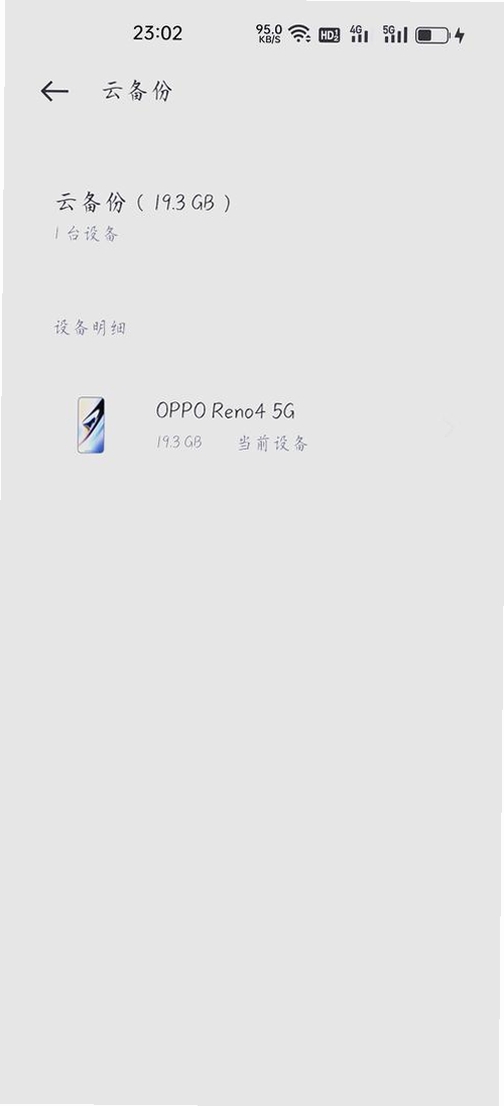 聊天记录云备份免费运行截图