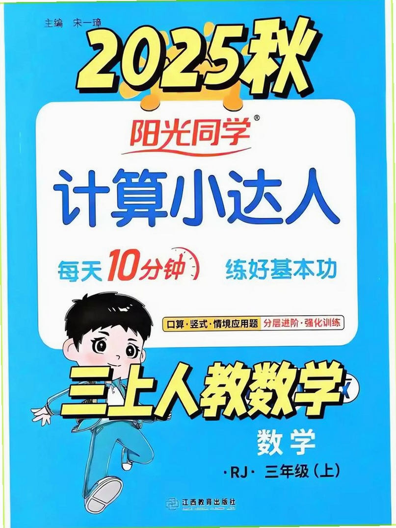 数学达人运行截图