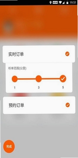 蛋卷出行司机版安装教程