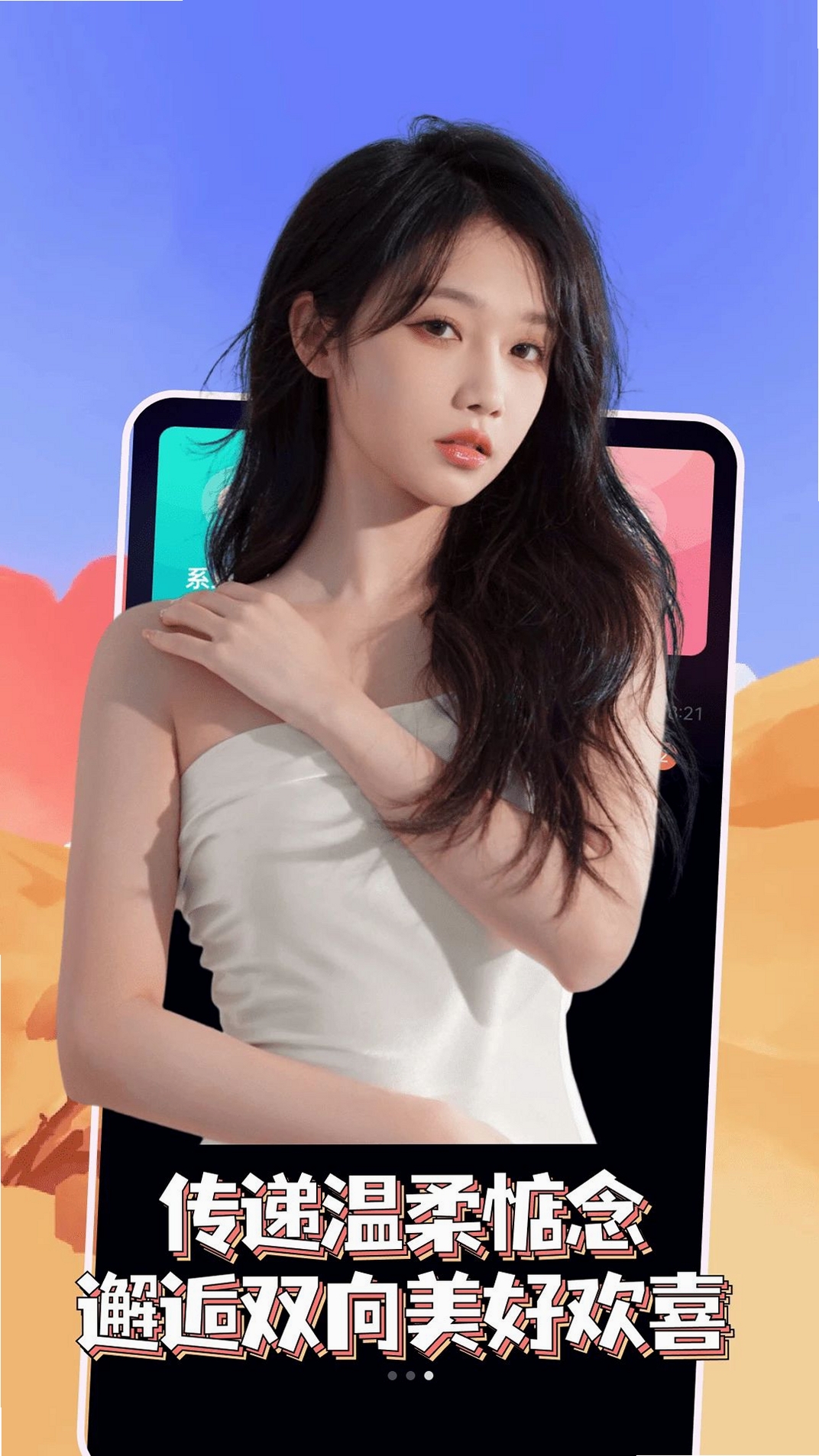 抱月运行截图