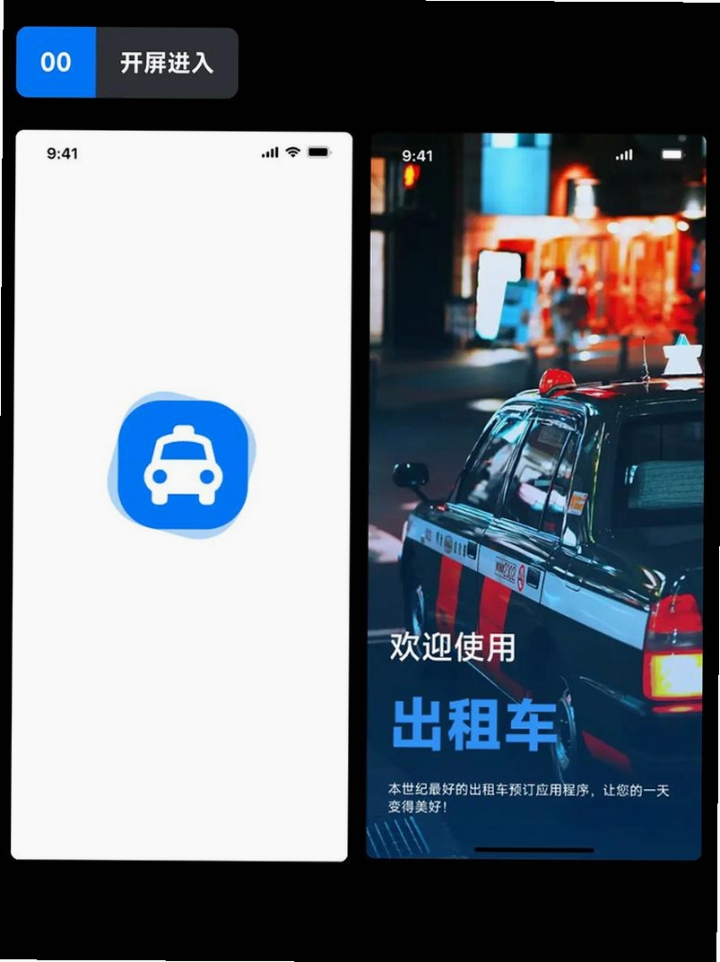 蛋卷出行司机版运行截图