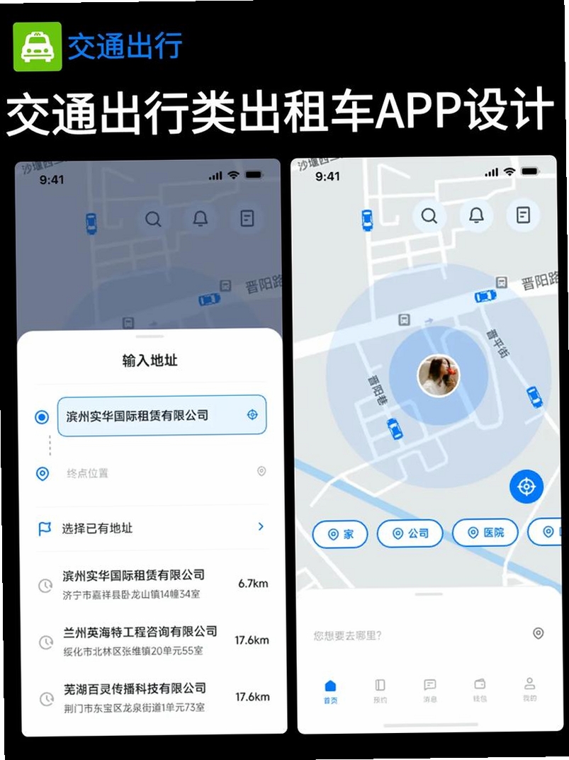 蛋卷出行司机版运行截图