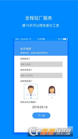 金手指劳务 金手指劳务