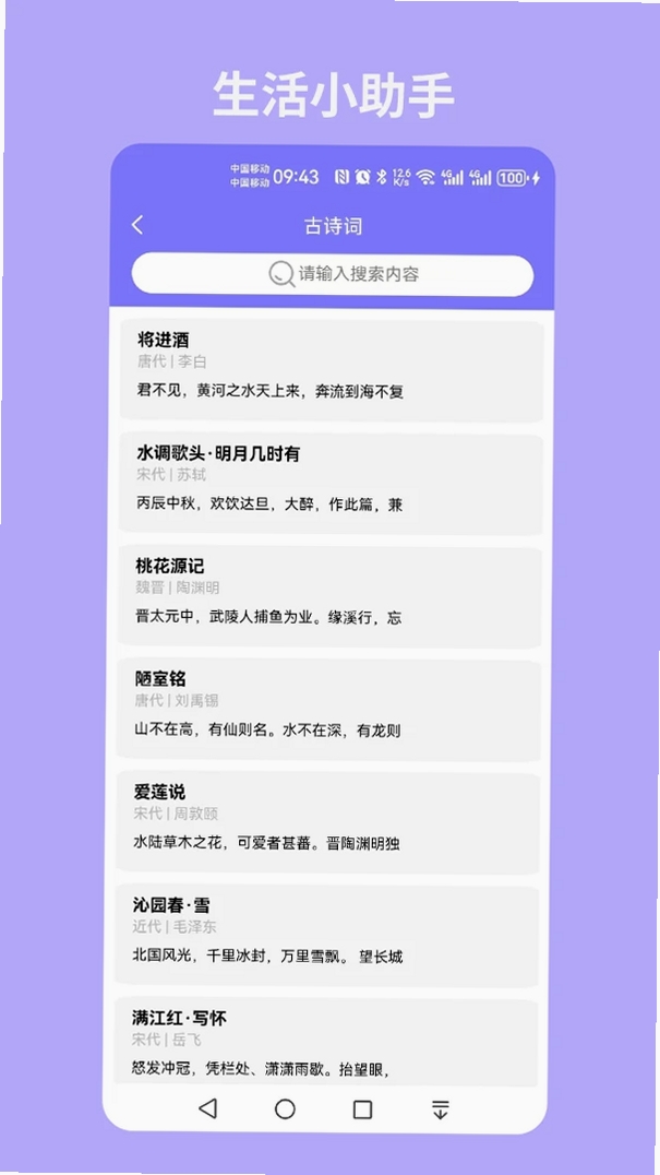 易印运行截图